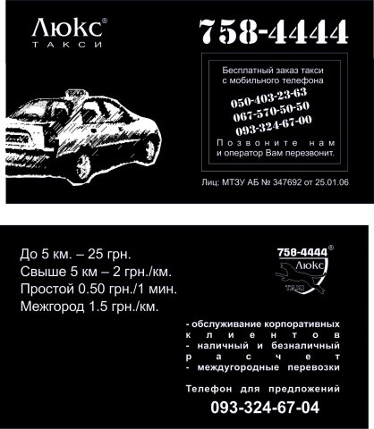 lux taxi